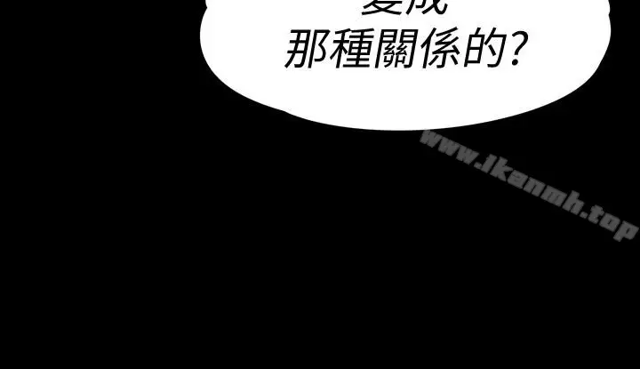 漫画《江南罗曼史》第70话第30张图