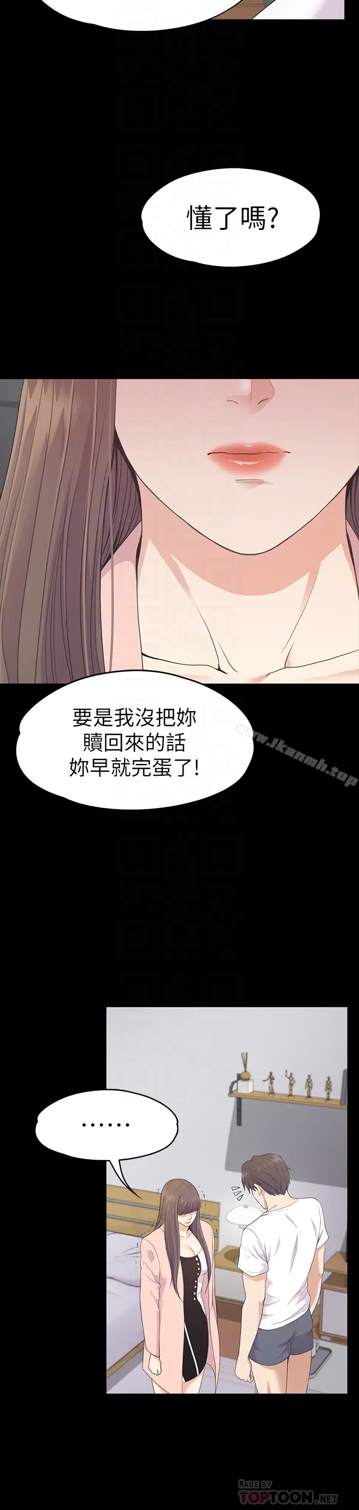 漫画《江南罗曼史》第71话第15张图