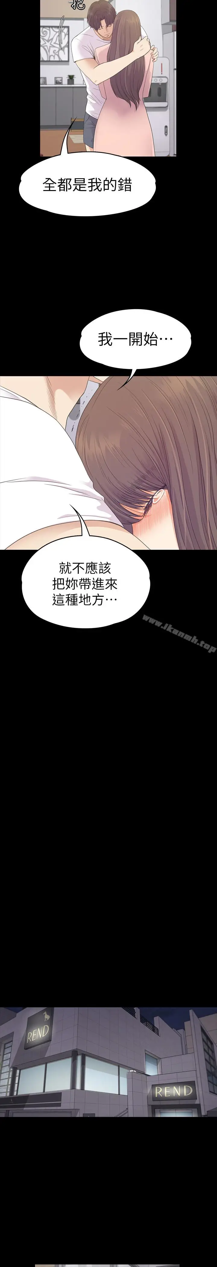 漫画《江南罗曼史》第71话第17张图