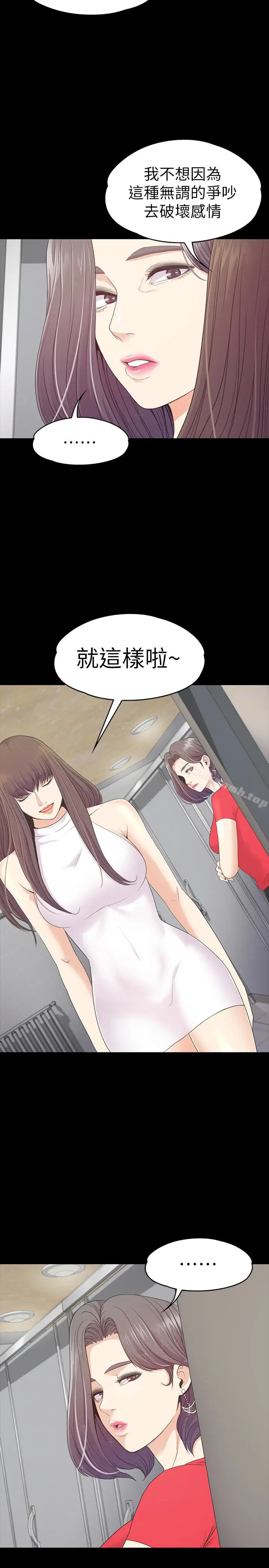 漫画《江南罗曼史》第71话第21张图