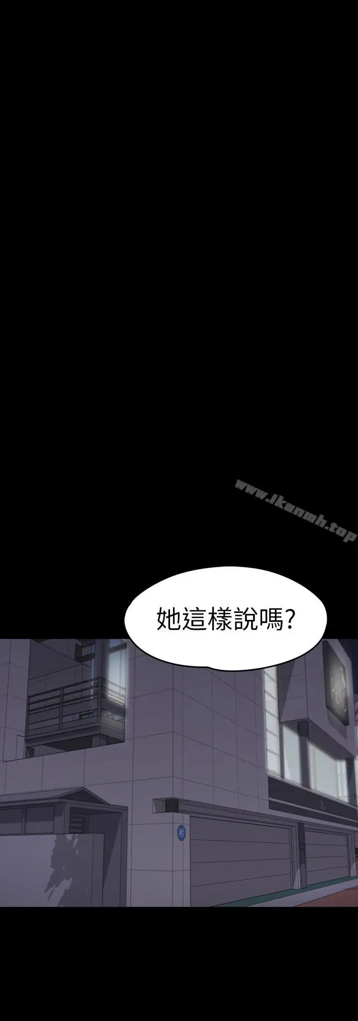 漫画《江南罗曼史》第71话第22张图