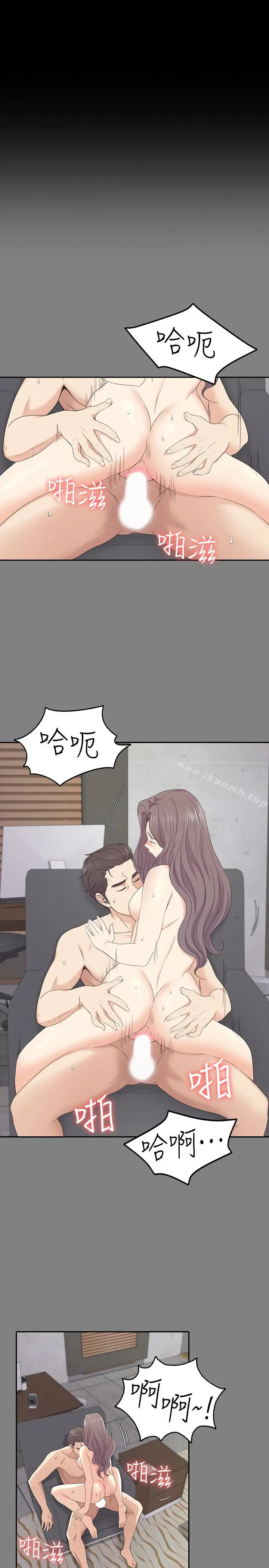 漫画《江南罗曼史》第71话第5张图