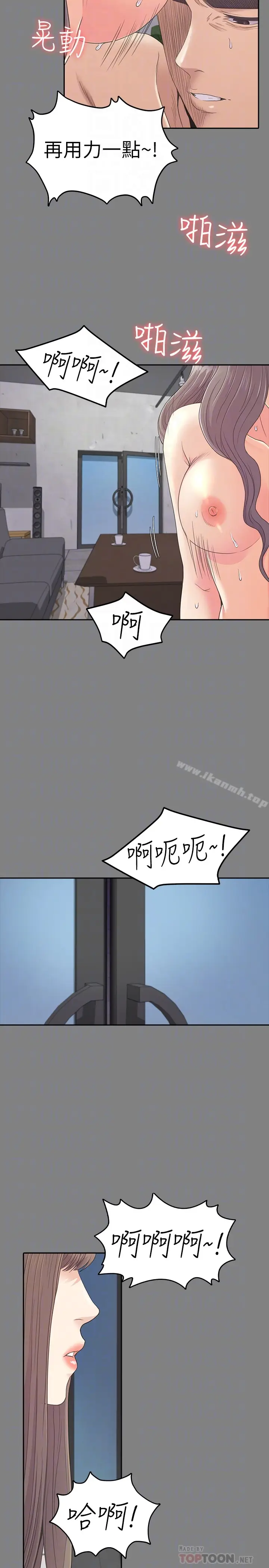 漫画《江南罗曼史》第71话第7张图
