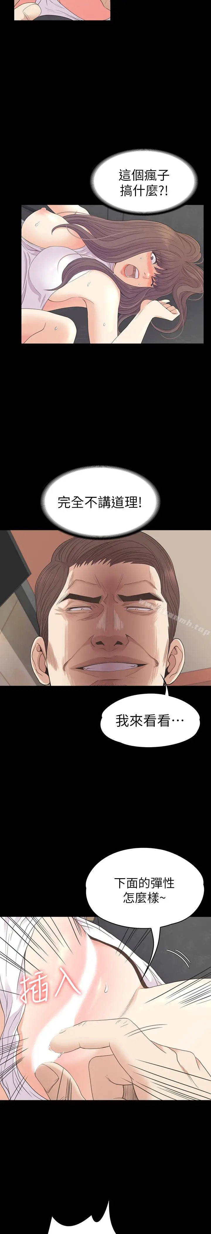 漫画《江南罗曼史》第72话第10张图