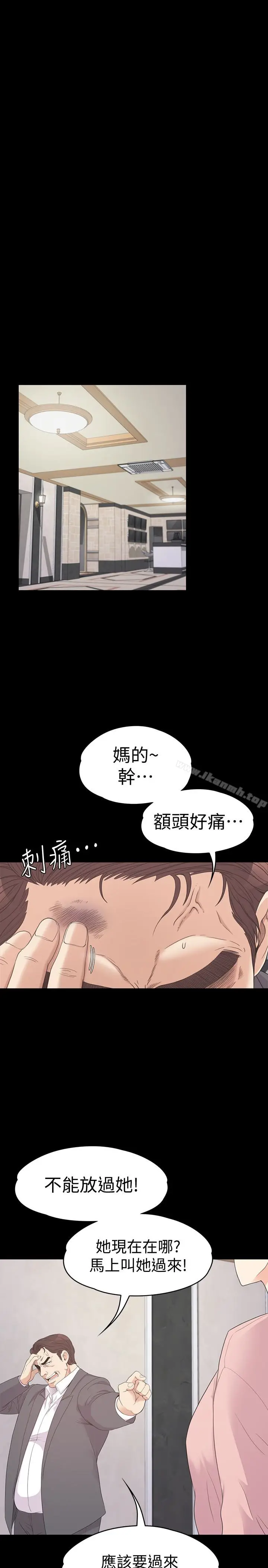 漫画《江南罗曼史》第72话第12张图