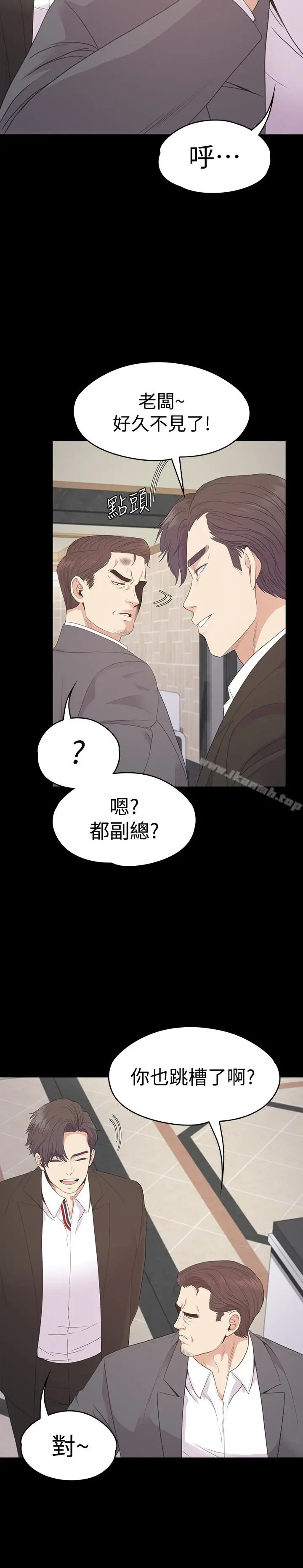 漫画《江南罗曼史》第72话第14张图