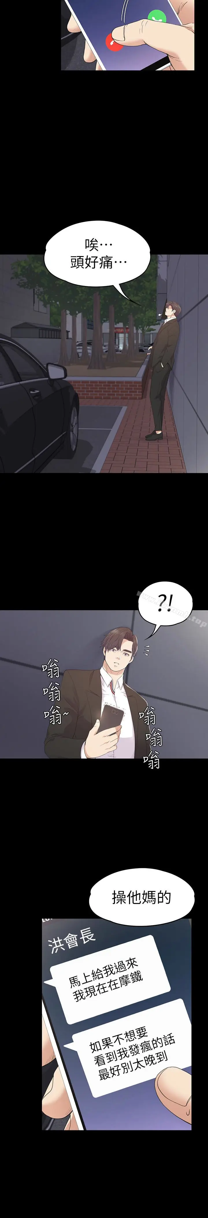 漫画《江南罗曼史》第72话第22张图