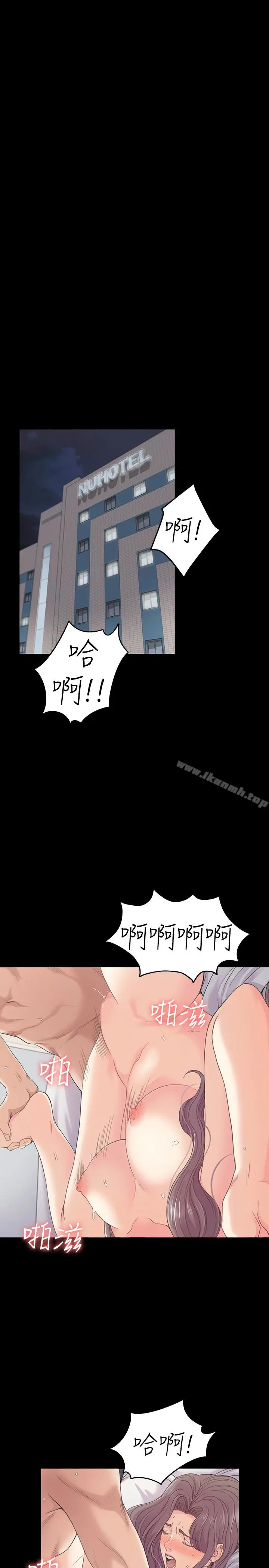 漫画《江南罗曼史》第72话第24张图