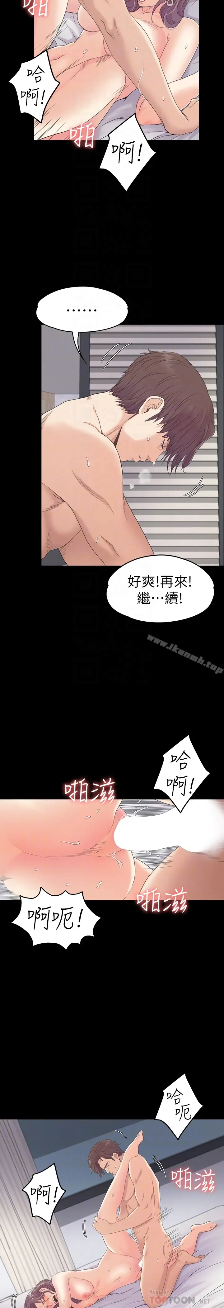 漫画《江南罗曼史》第72话第25张图