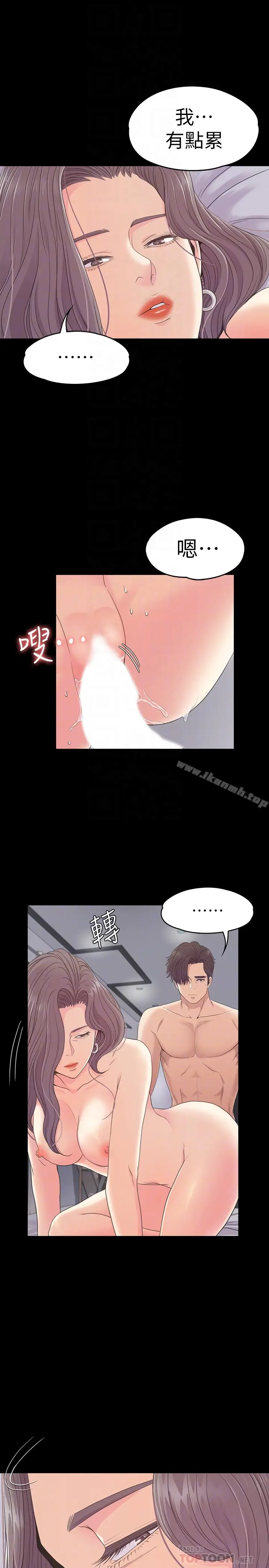 漫画《江南罗曼史》第72话第27张图