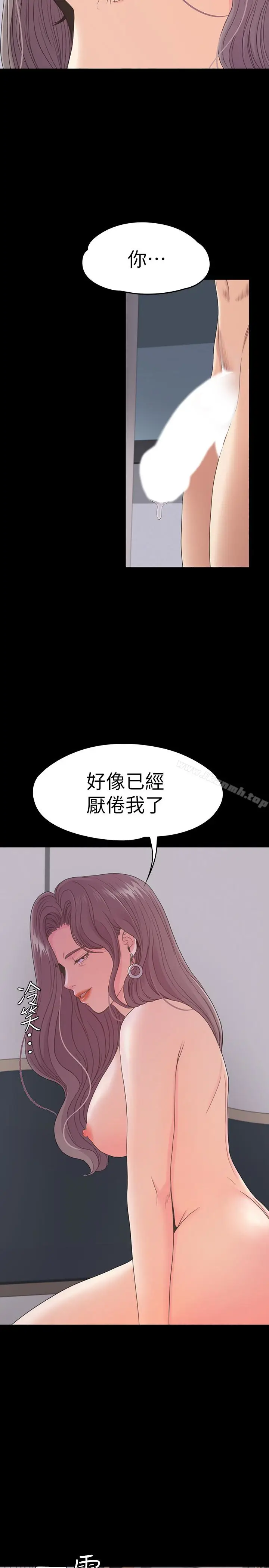 漫画《江南罗曼史》第72话第28张图