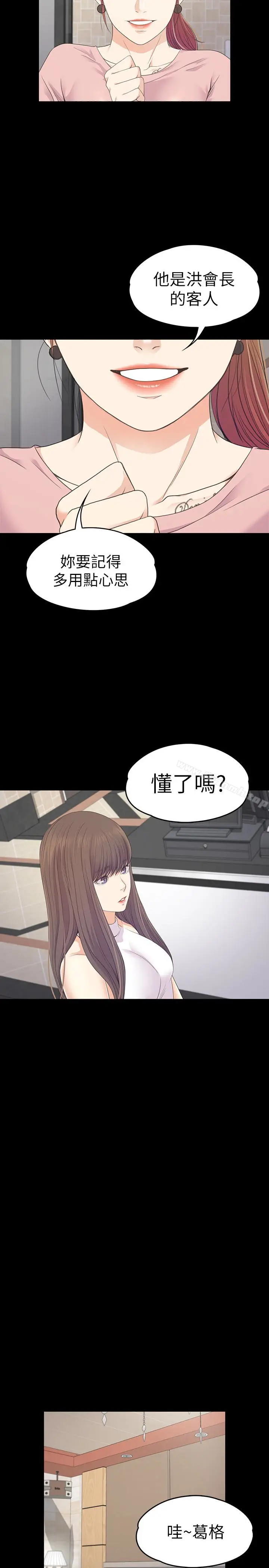 漫画《江南罗曼史》第72话第4张图