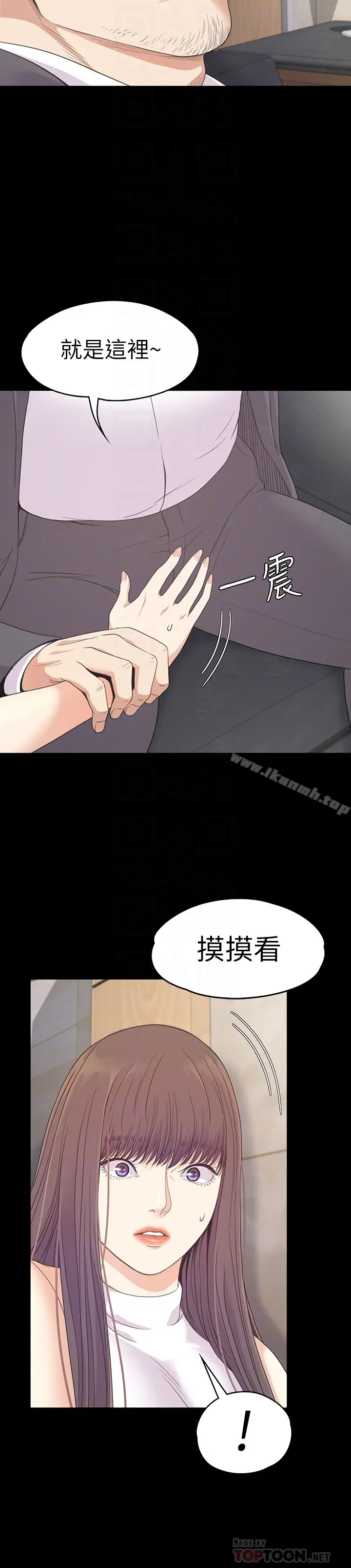 漫画《江南罗曼史》第72话第7张图