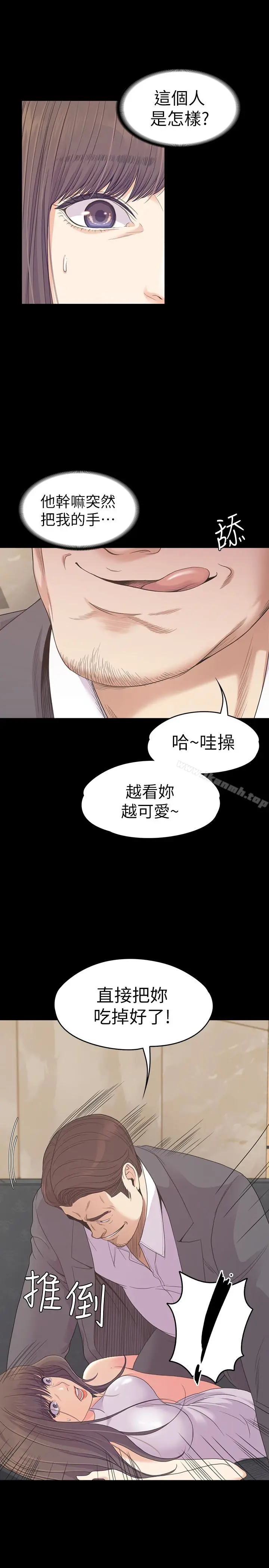 漫画《江南罗曼史》第72话第8张图