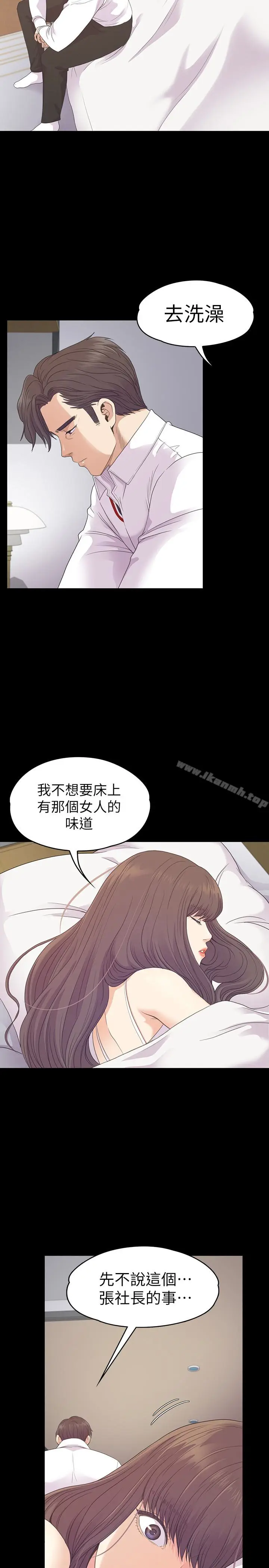 漫画《江南罗曼史》第73话第10张图