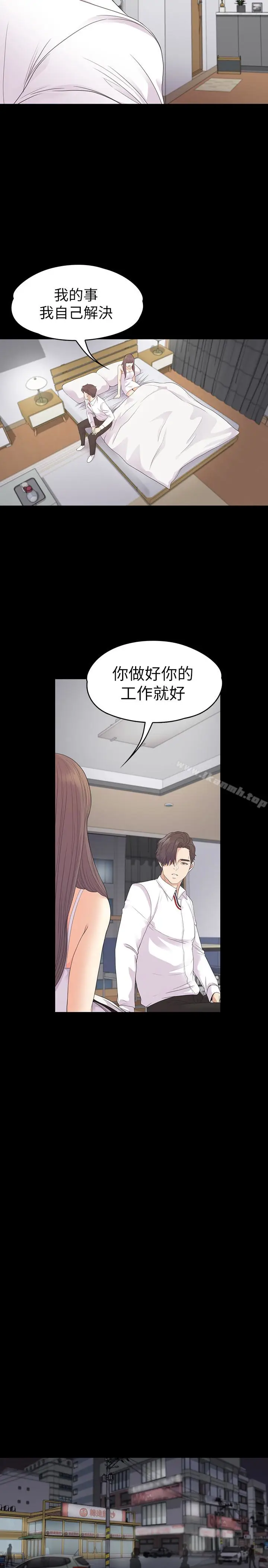 漫画《江南罗曼史》第73话第12张图