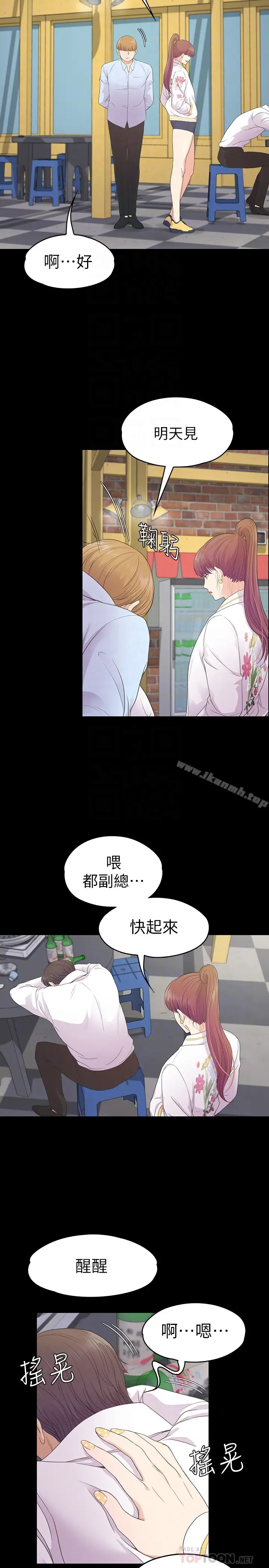 漫画《江南罗曼史》第73话第15张图