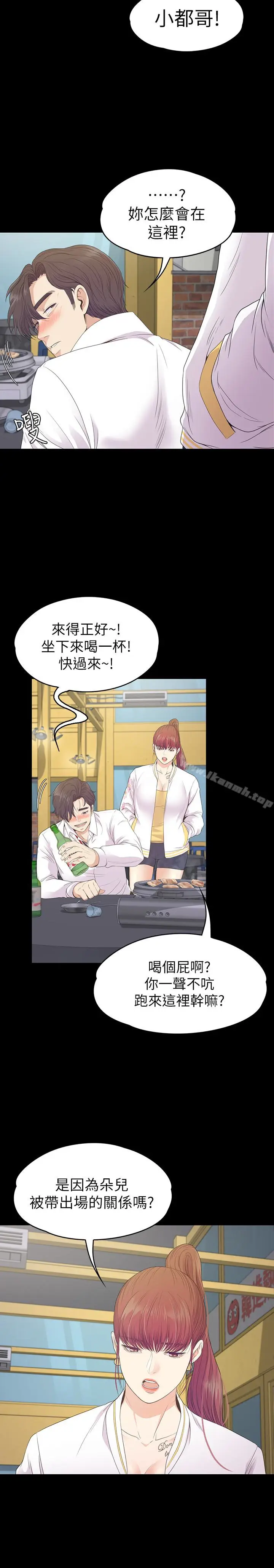 漫画《江南罗曼史》第73话第16张图