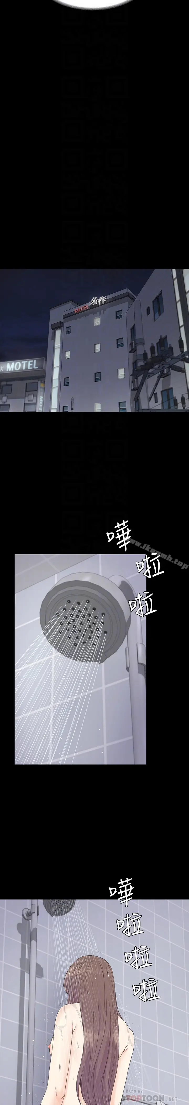 漫画《江南罗曼史》第73话第19张图