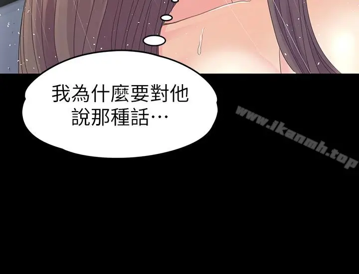漫画《江南罗曼史》第73话第21张图