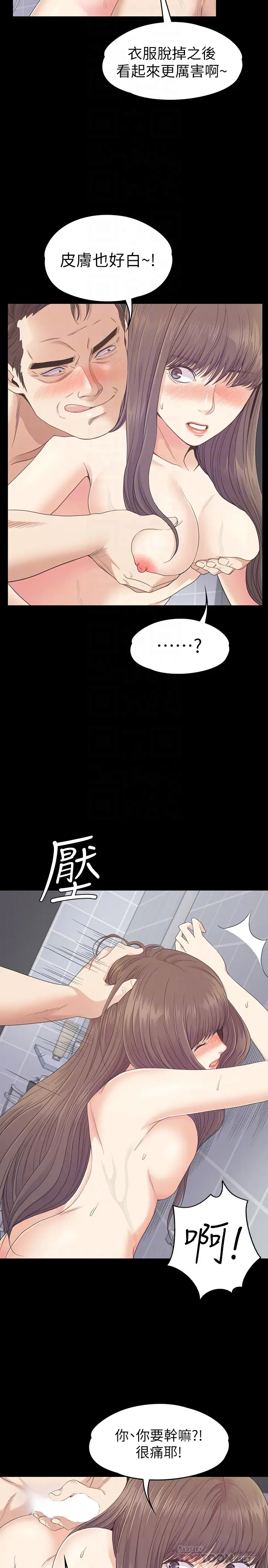 漫画《江南罗曼史》第73话第23张图