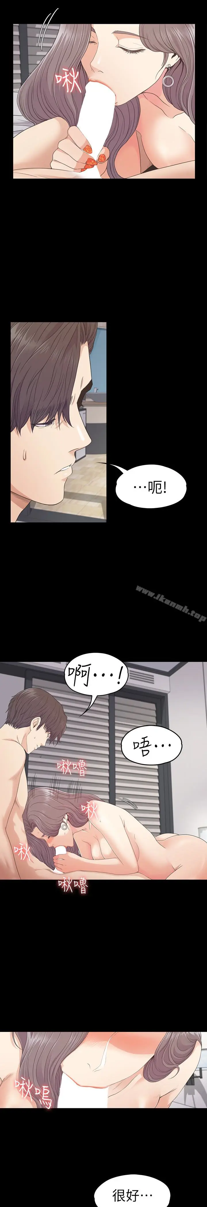 漫画《江南罗曼史》第73话第5张图
