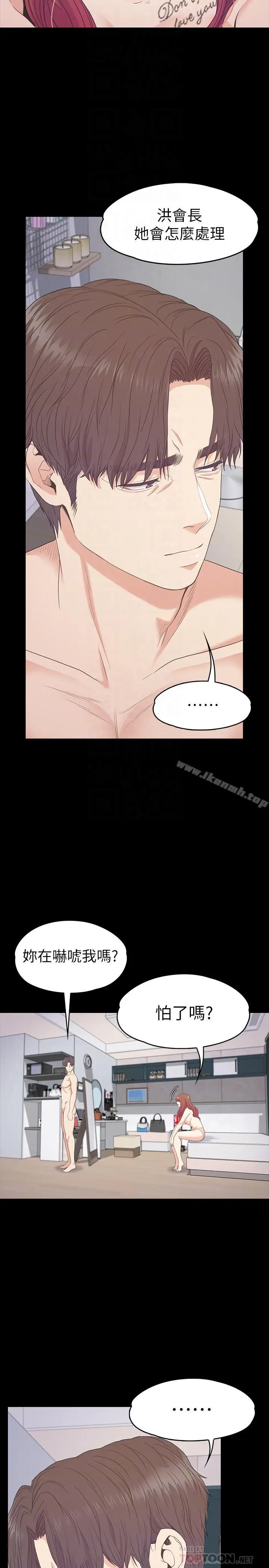 漫画《江南罗曼史》第75话第12张图
