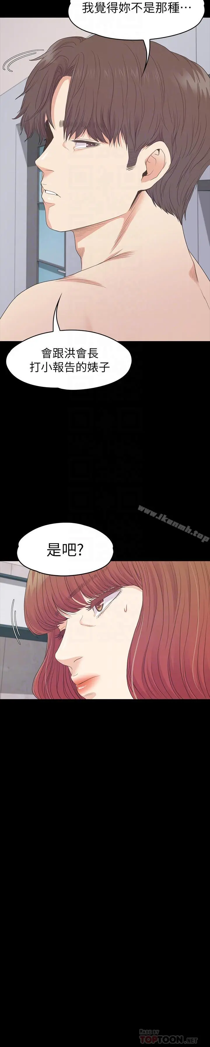 漫画《江南罗曼史》第75话第14张图