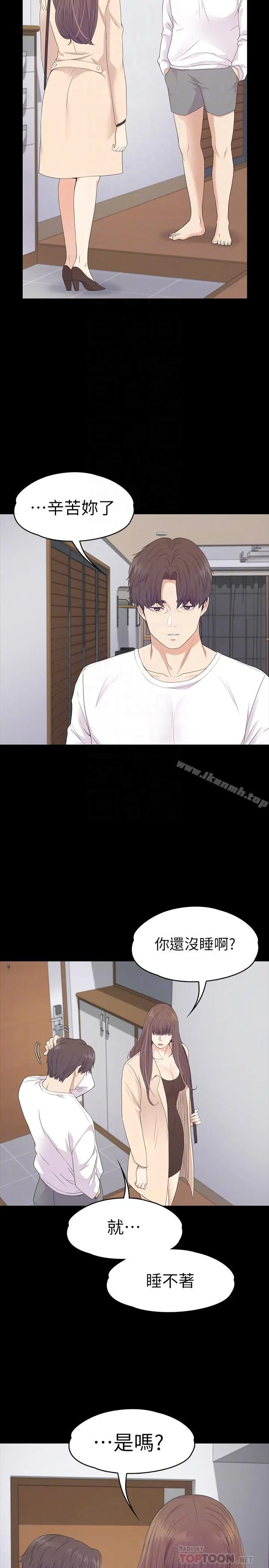 漫画《江南罗曼史》第75话第16张图