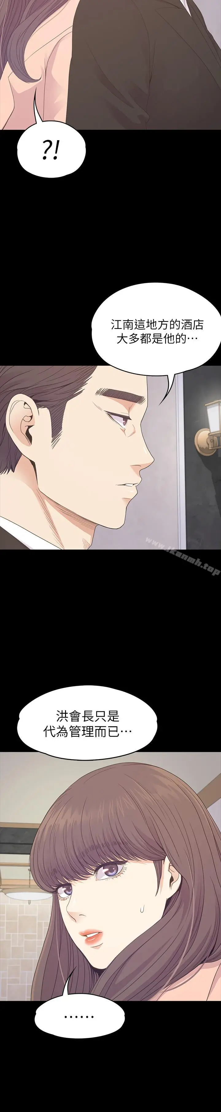 漫画《江南罗曼史》第75话第25张图