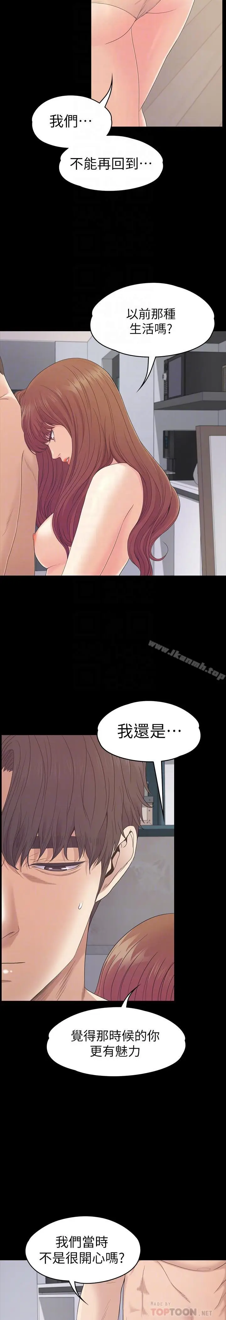 漫画《江南罗曼史》第75话第4张图