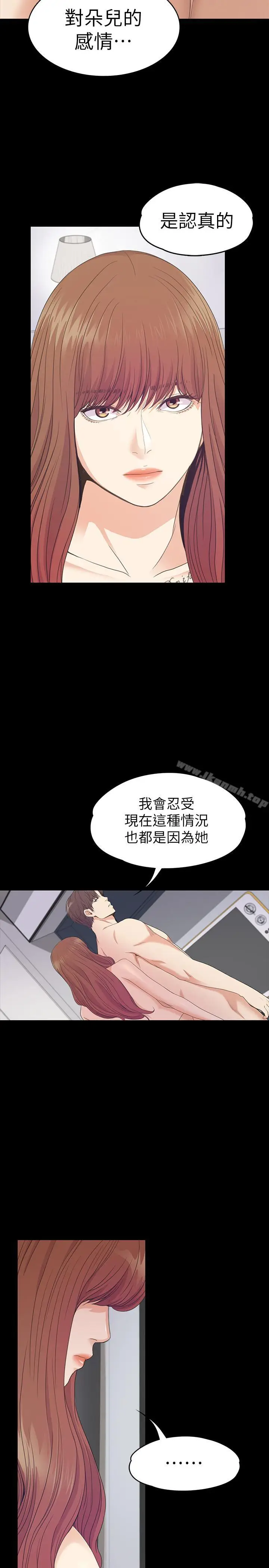 漫画《江南罗曼史》第75话第7张图