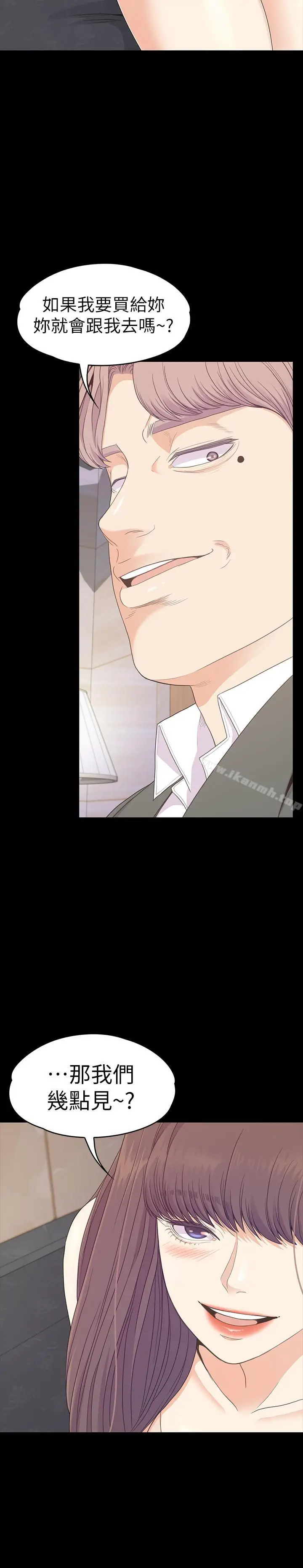 漫画《江南罗曼史》第76话第13张图