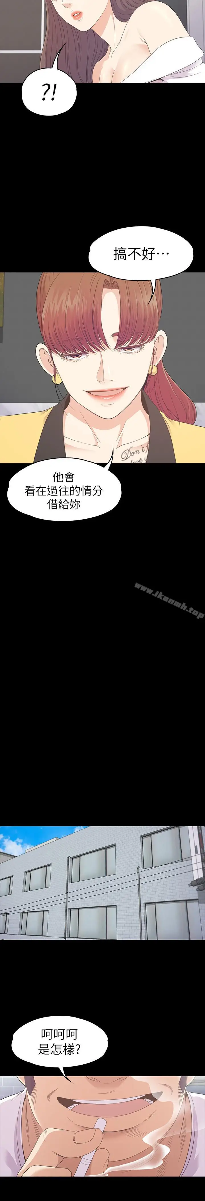 漫画《江南罗曼史》第77话第11张图
