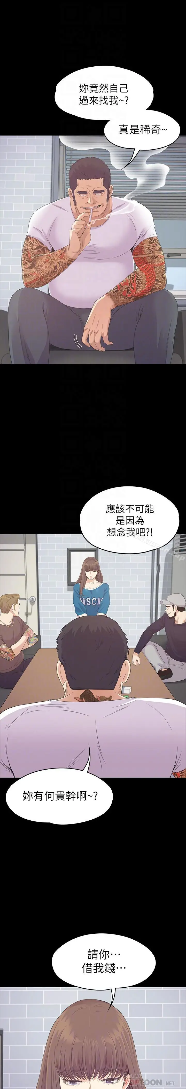 漫画《江南罗曼史》第77话第12张图