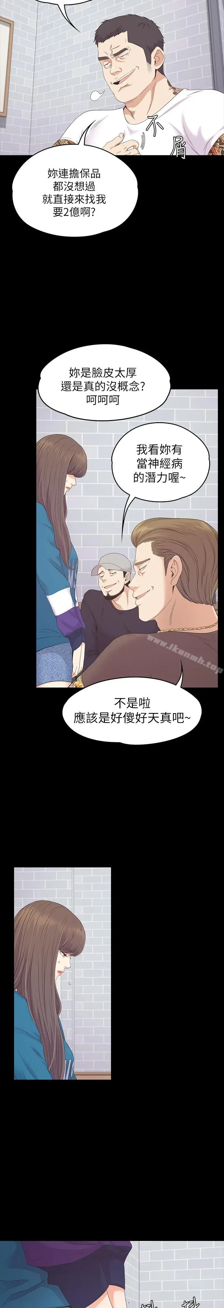 漫画《江南罗曼史》第77话第15张图