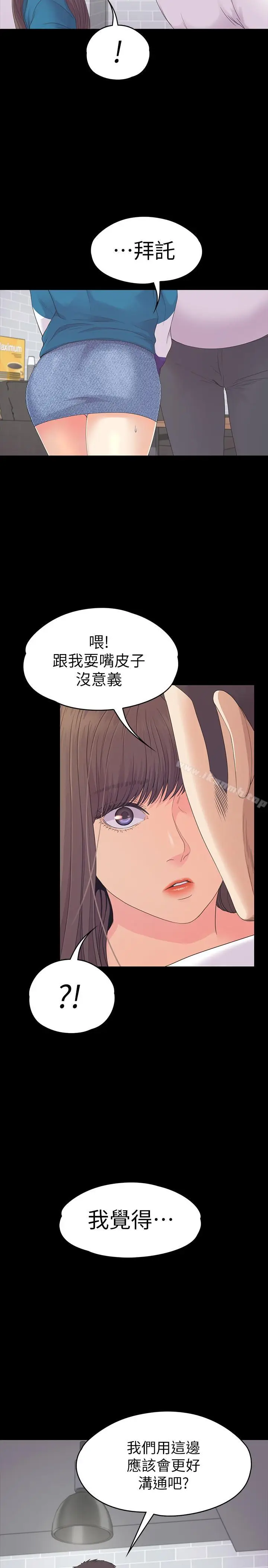 漫画《江南罗曼史》第77话第17张图