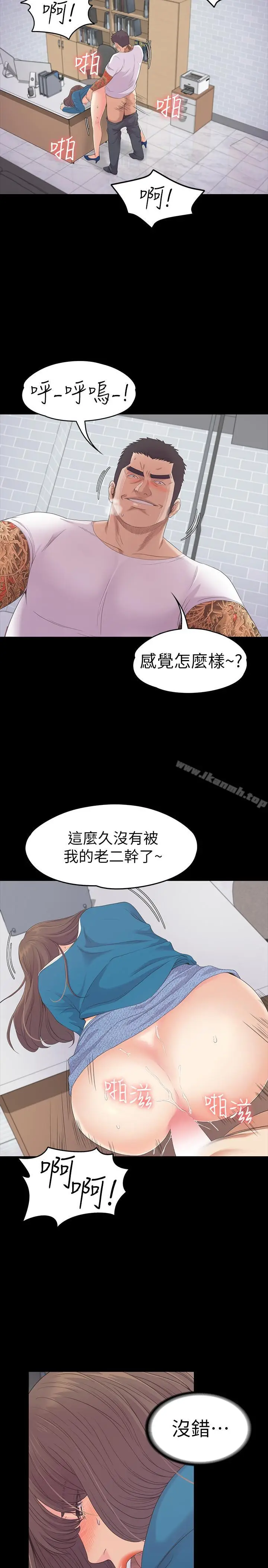 漫画《江南罗曼史》第77话第21张图