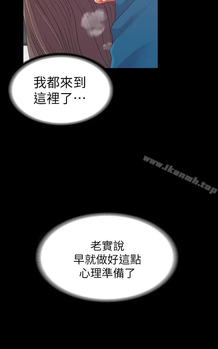 漫画《江南罗曼史》第77话第22张图
