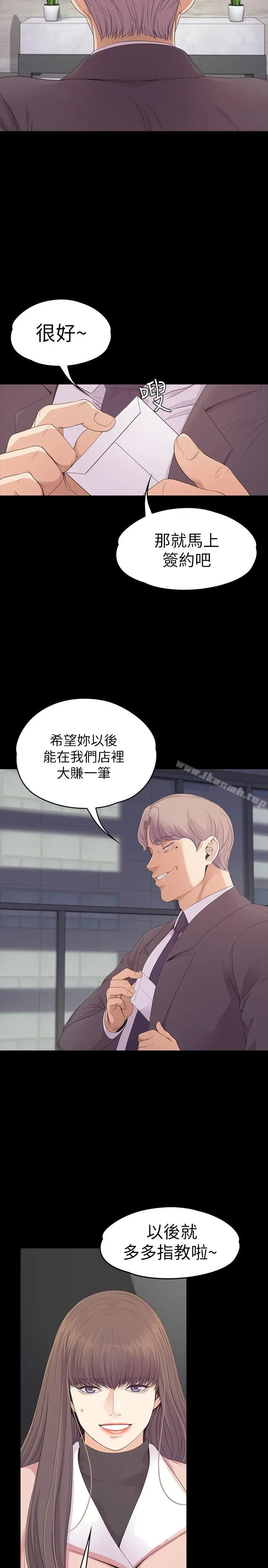 漫画《江南罗曼史》第77话第24张图