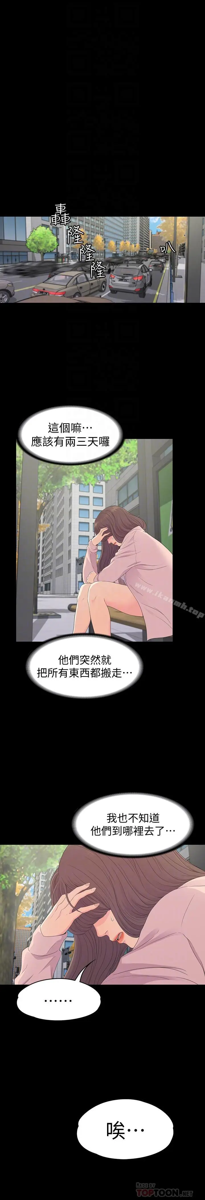 漫画《江南罗曼史》第78话第10张图
