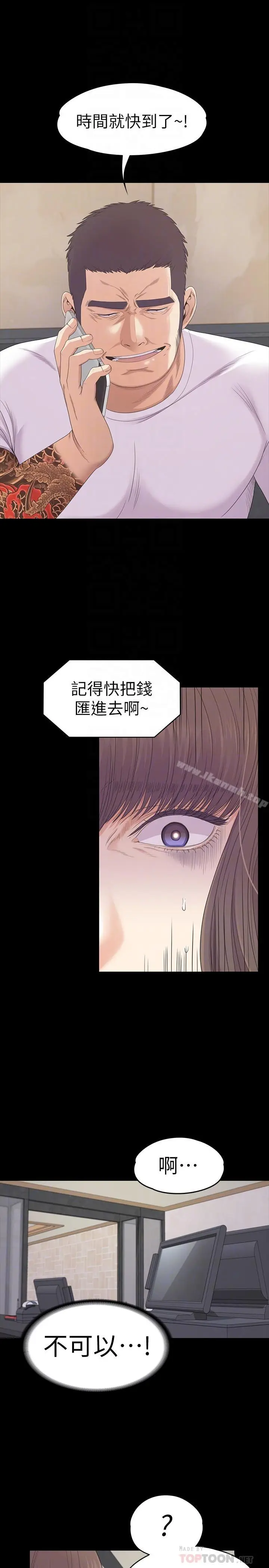 漫画《江南罗曼史》第78话第16张图