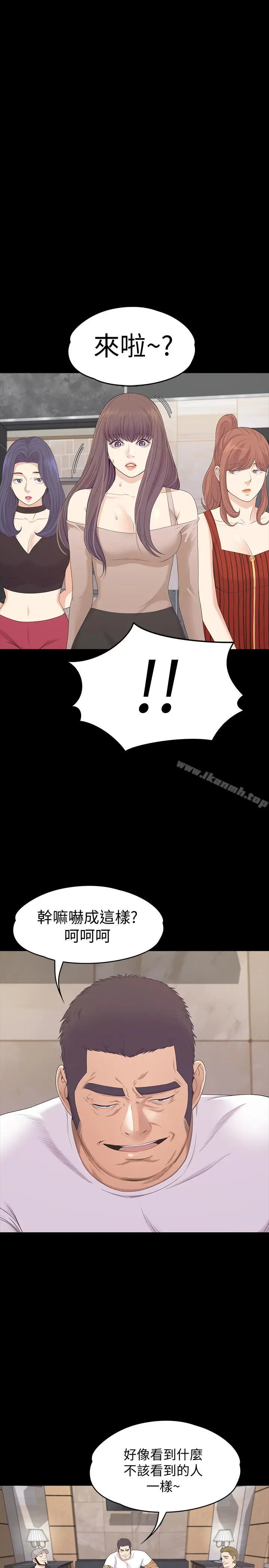 漫画《江南罗曼史》第78话第19张图