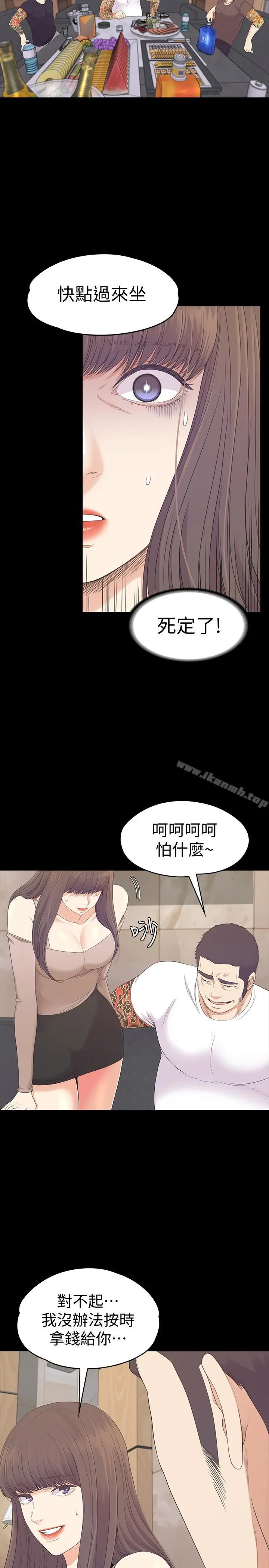 漫画《江南罗曼史》第78话第20张图