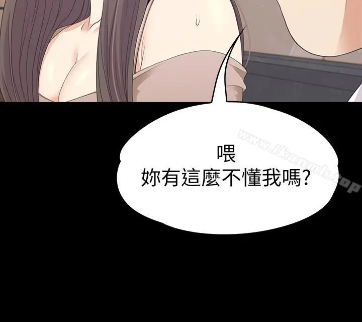 漫画《江南罗曼史》第78话第21张图