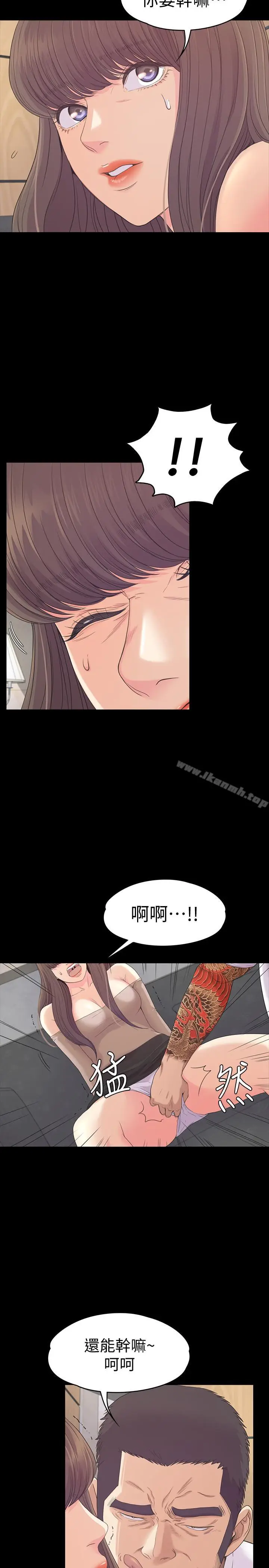 漫画《江南罗曼史》第78话第24张图