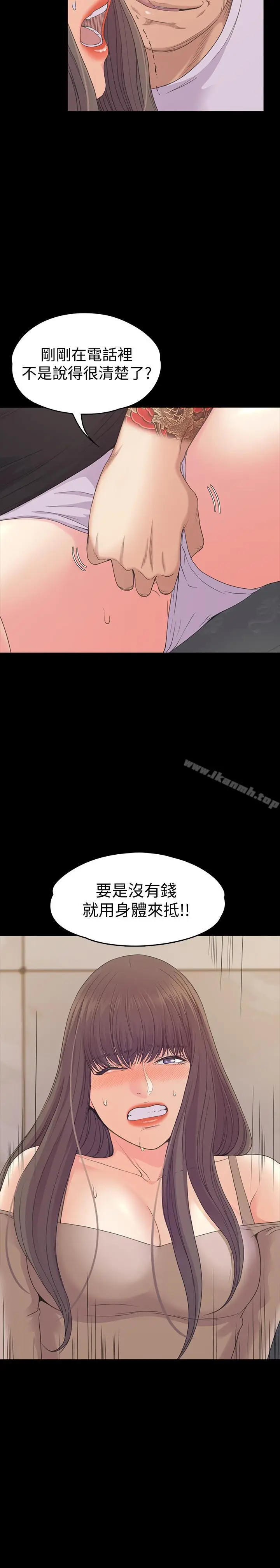 漫画《江南罗曼史》第78话第25张图