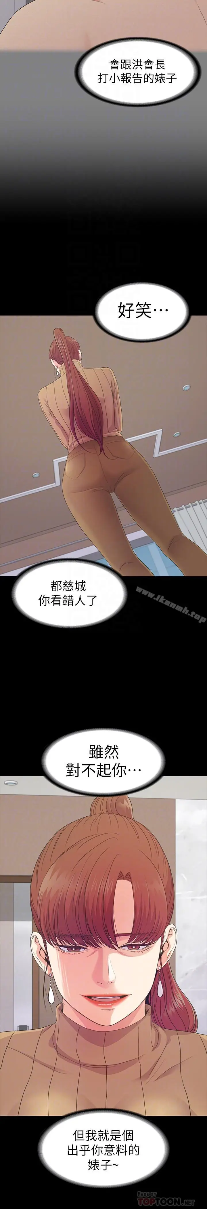漫画《江南罗曼史》第78话第4张图