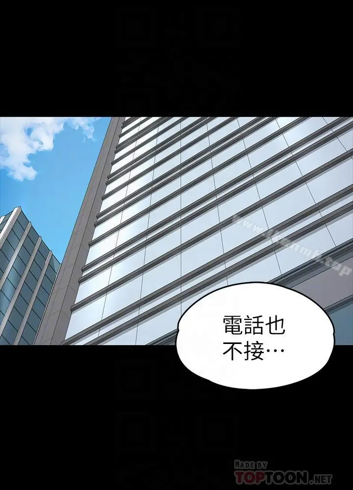 漫画《江南罗曼史》第78话第6张图