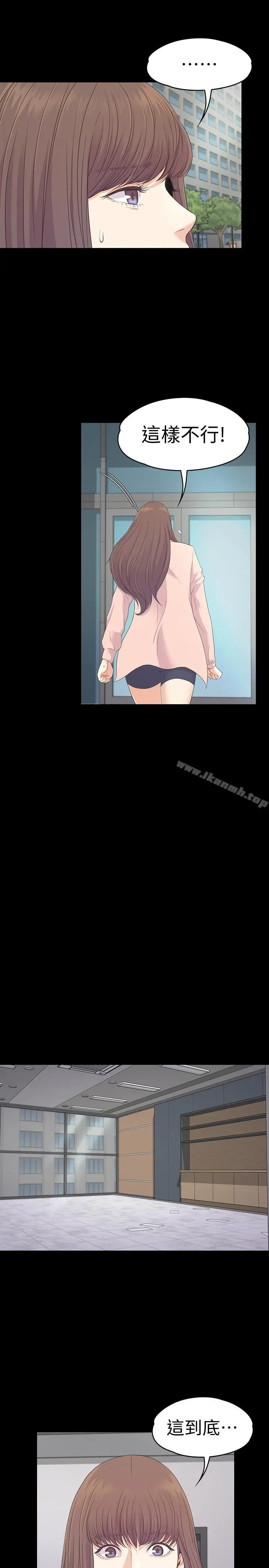 漫画《江南罗曼史》第78话第7张图